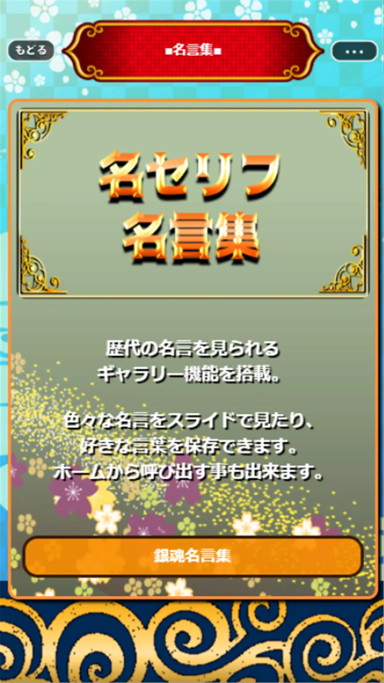 クイズ 相性診断 For 銀魂 ぎんたま 万事屋検定 Apk للاندرويد تنزيل