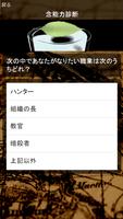 念能力診断＆クイズ for ハンターハンター ảnh chụp màn hình 3