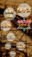念能力診断＆クイズ for ハンターハンター bài đăng
