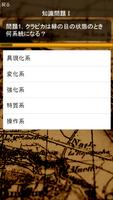念能力診断＆クイズ for ハンターハンター ảnh chụp màn hình 2