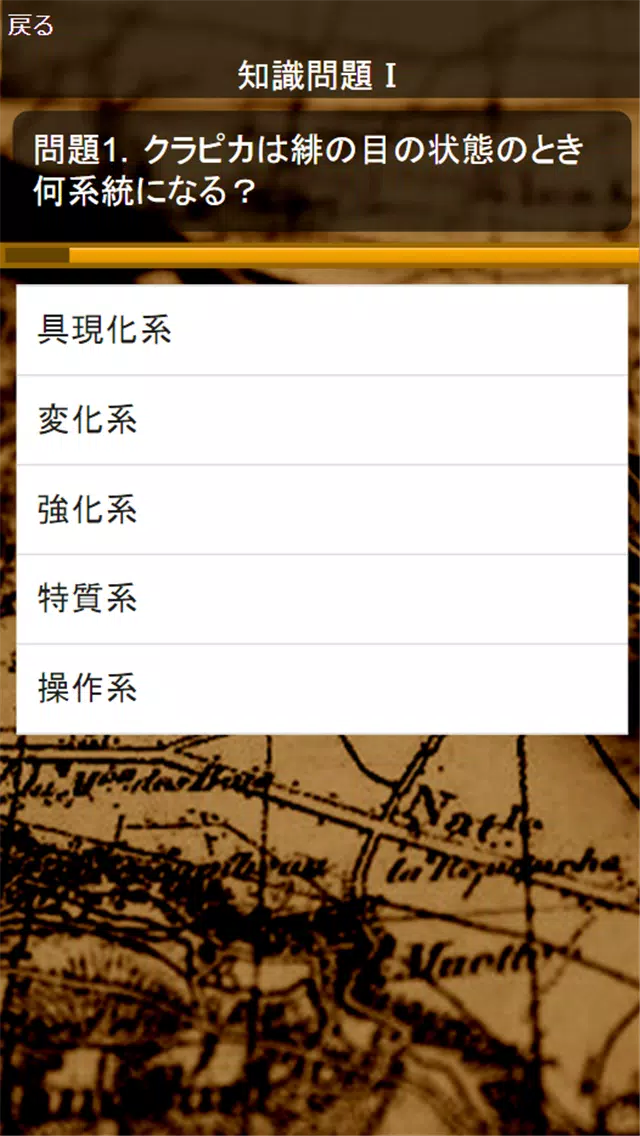 下載念能力診断 クイズ For ハンターハンター的安卓版本