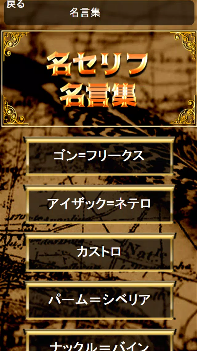 念能力診断 クイズ For ハンターハンター Apk For Android Download