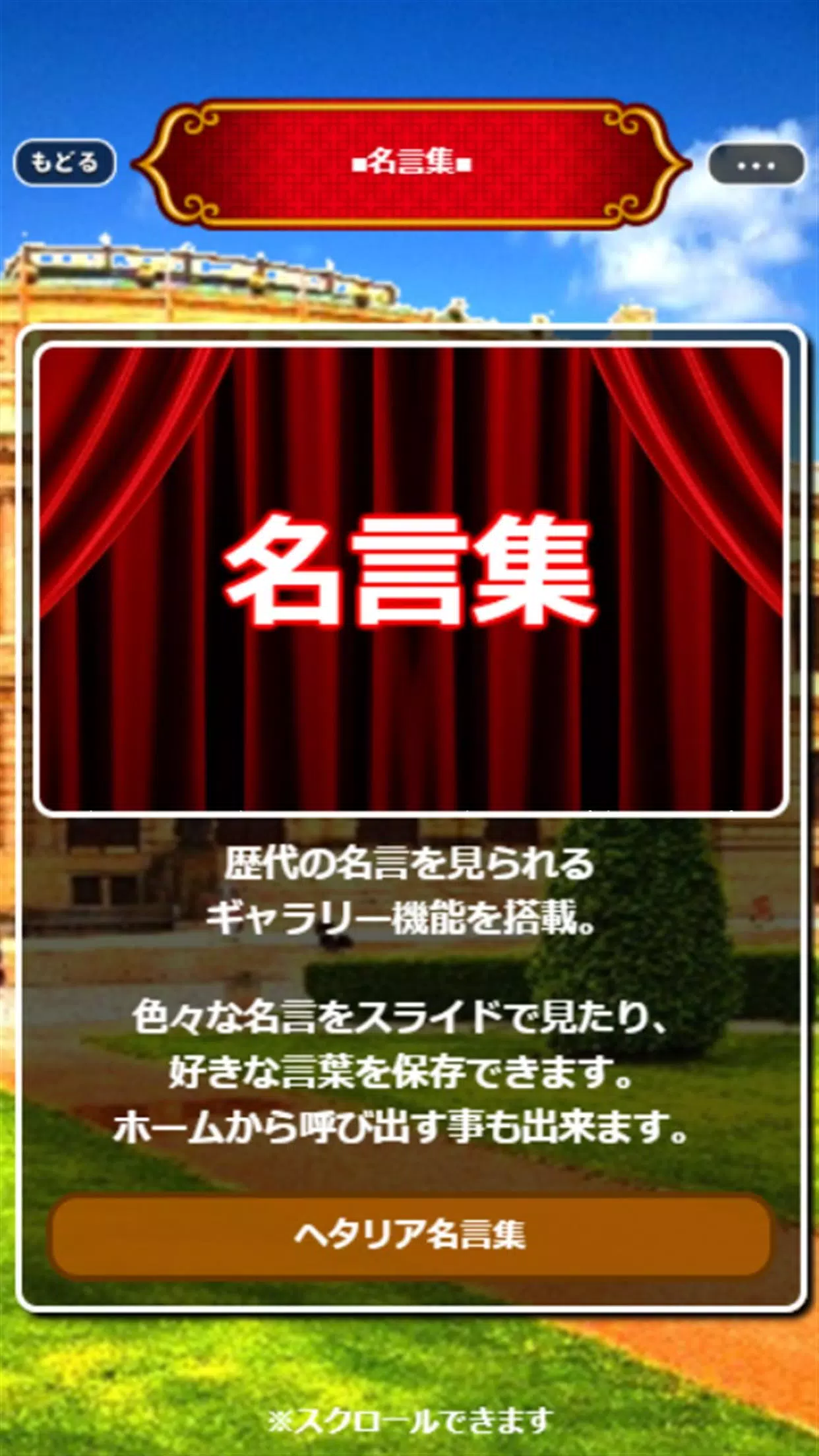 相性診断 クイズ For ヘタリア For Android Apk Download
