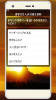 兵団適正診断&クイズ for 進撃の巨人～マニア度検定～ ảnh chụp màn hình 2