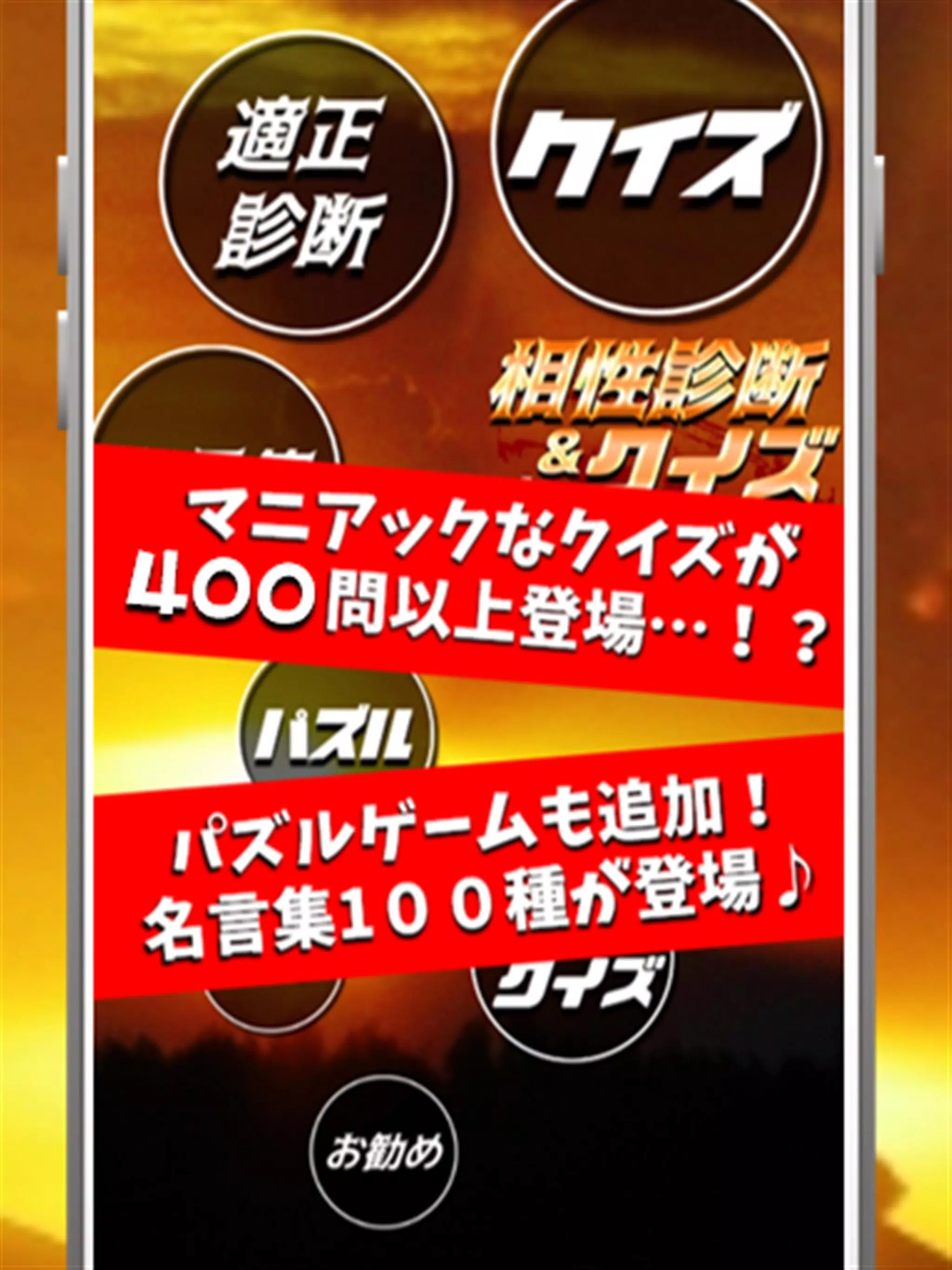 兵団適正診断 クイズ For 進撃の巨人 マニア度検定 Apk For Android Download