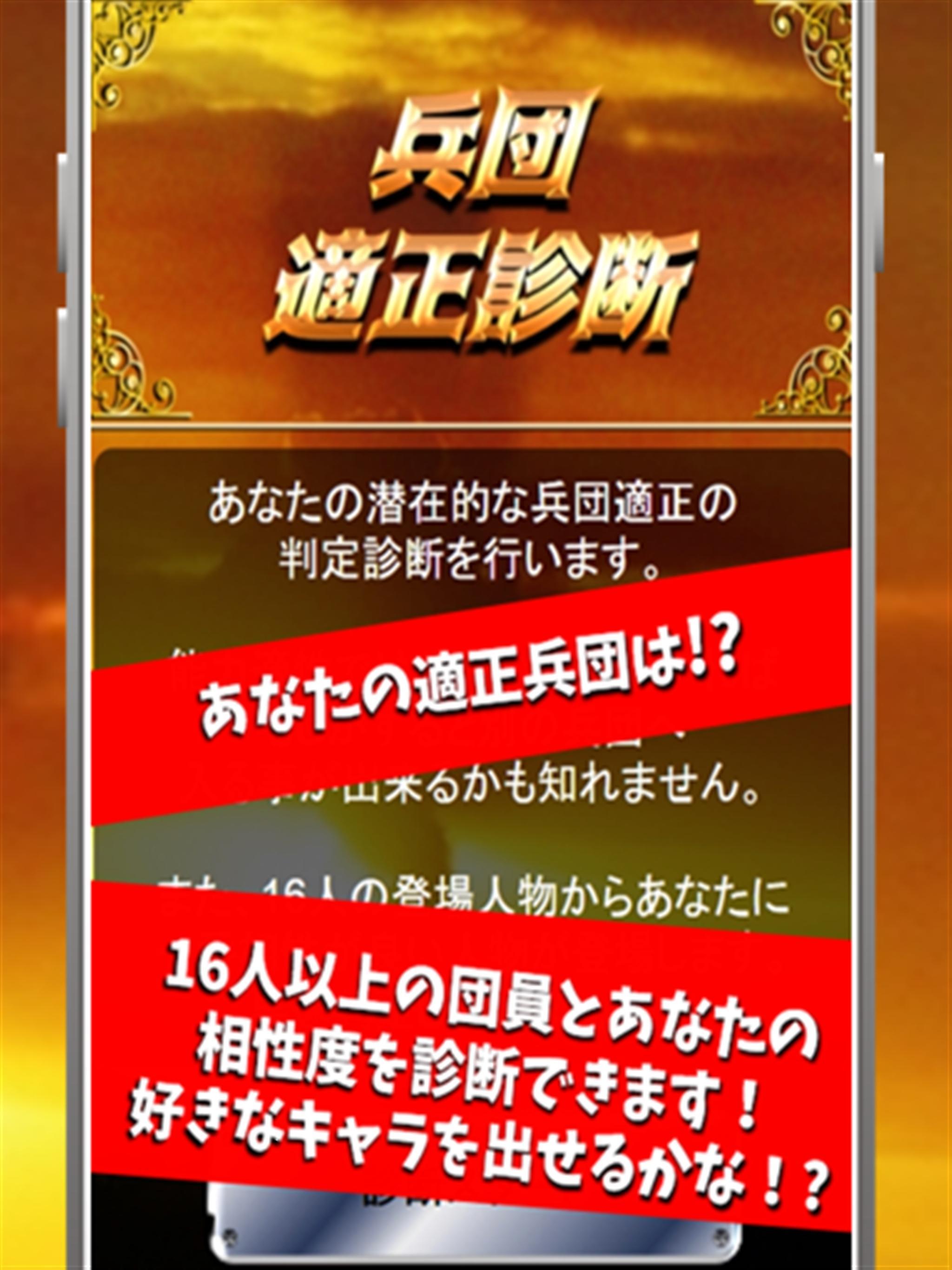 兵団適正診断 クイズ For 進撃の巨人 マニア度検定 For Android Apk Download 兵団適正診断 クイズ For 進撃の巨人 マニア度検定 For Android Apk Download