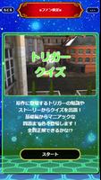 相性診断＆クイズ for ワールドトリガー【ボーダー検定】 ảnh chụp màn hình 1