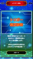 相性診断＆クイズ for ワールドトリガー【ボーダー検定】 ảnh chụp màn hình 2