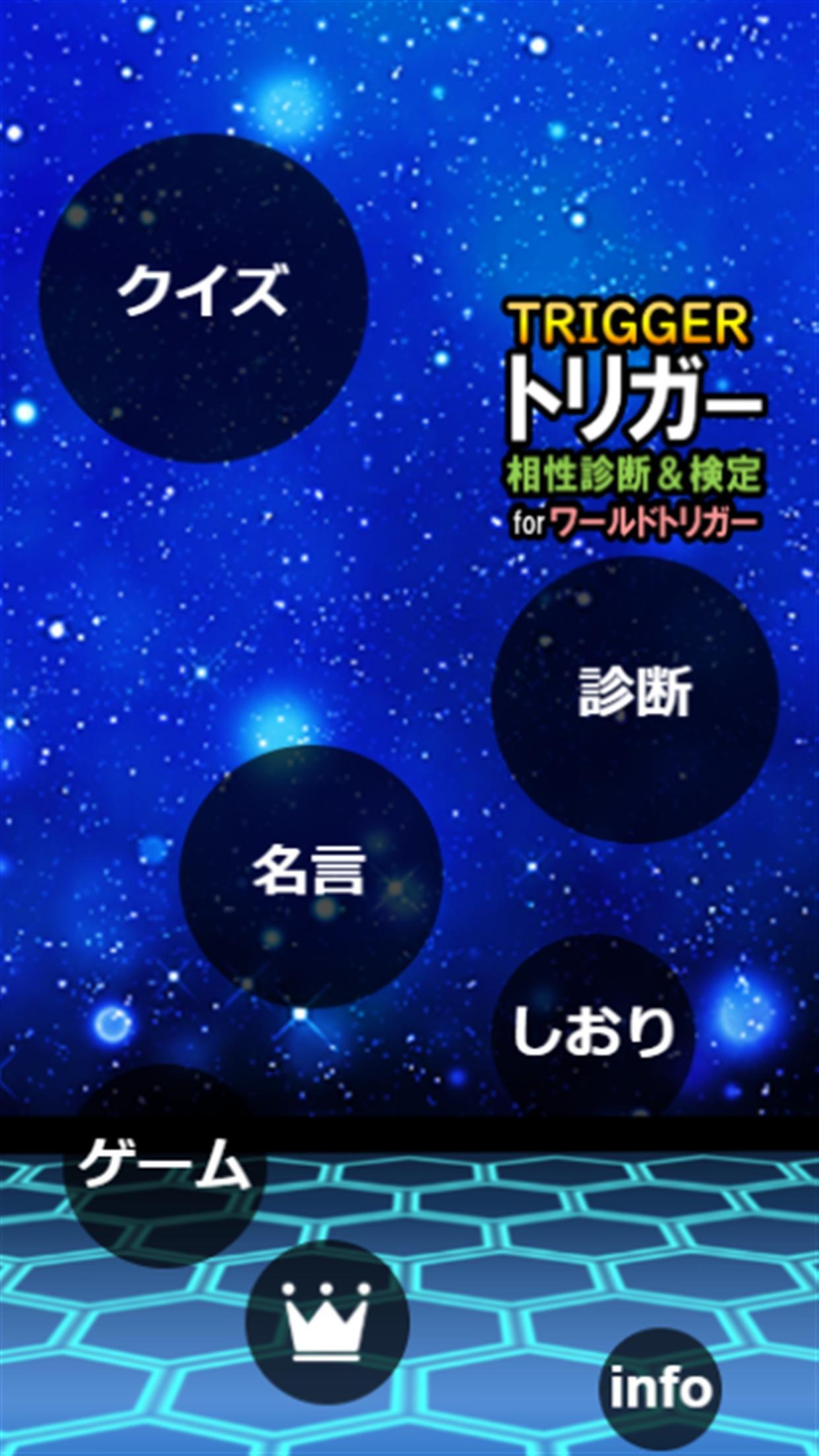 相性診断 クイズ For ワールドトリガー ボーダー検定 For Android Apk Download