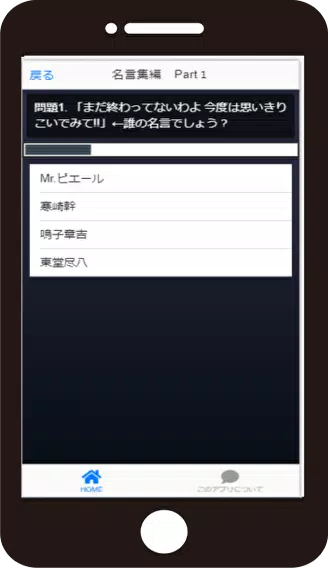 アニメクイズ For 弱虫ペダル アプリゲーム Apk للاندرويد تنزيل