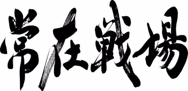 SPI問題集　最新　非言語対応のアプリ