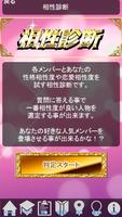 クイズ＆相性診断forももいろクローバーZ～ももクロ検定～ Screenshot 1