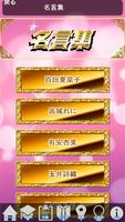 クイズ＆相性診断forももいろクローバーZ～ももクロ検定～ Screenshot 2