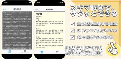 社労士 無料アプリ 2021 過去問 解説付き 社会保険労務士 国家資格 社会保険 労働基準法 screenshot 3