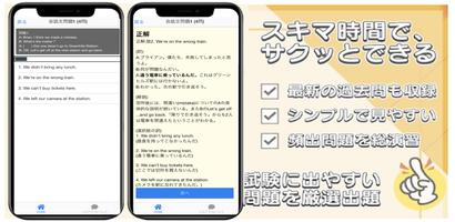 英語 screenshot 1