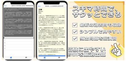 賃貸不動産経営管理士 2023 過去問 解説付き 賃貸士 screenshot 1