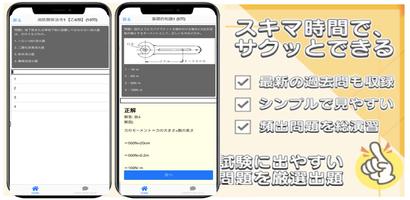消防設備士 乙6 過去問 2023年 消防設備士乙種第6類 ảnh chụp màn hình 1