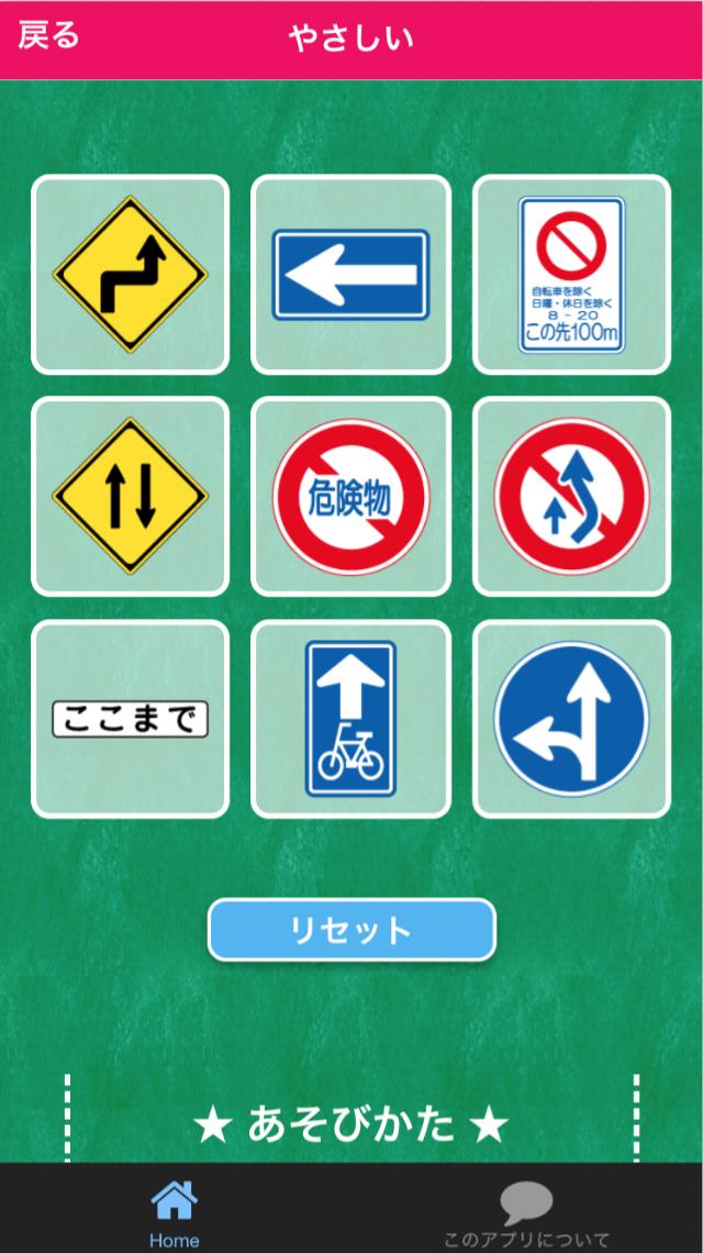 道路標識ビンゴ For Android Apk Download 道路標識ビンゴ For Android Apk Download