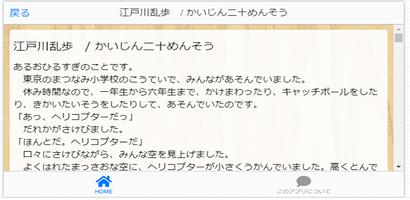 日本の偉人伝 скриншот 1