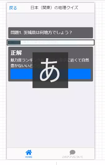 簡単な関東地方の地理クイズ Apk للاندرويد تنزيل