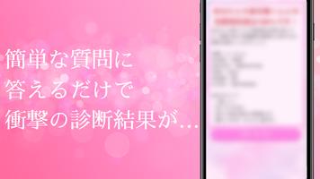 恋愛相性診断for関ジャニ∞ ジャニーズ ゲーム スクリーンショット 1