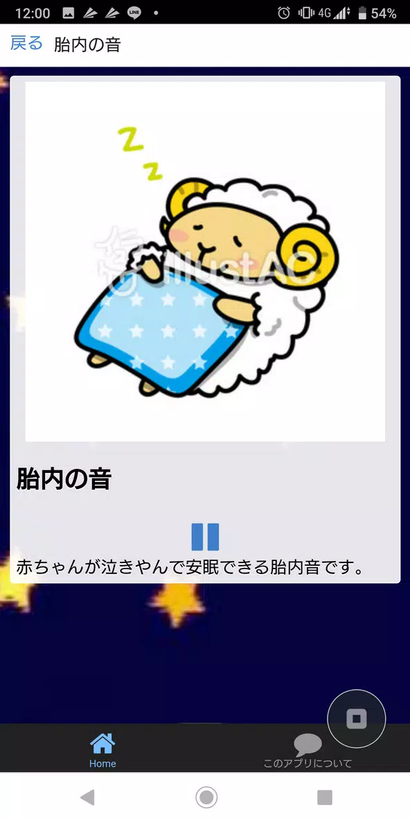 赤ちゃんを泣き止ませる 眠らせる Baby Sleep For Android Apk Download