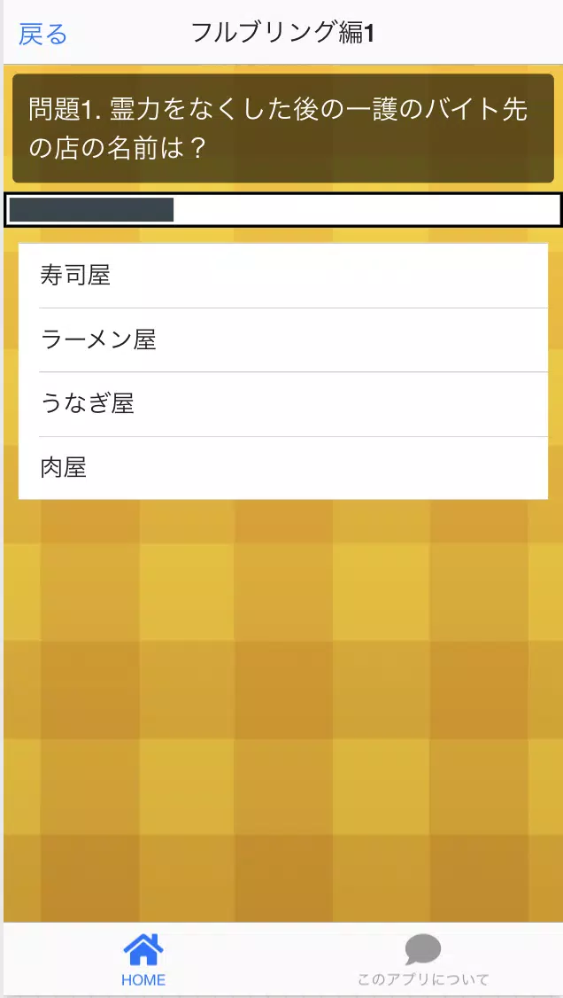 クイズfor Bleach ブリーチ 22 Apk Untuk Unduhan Android クイズfor Bleach ブリーチ 22 Apk Untuk Unduhan Android
