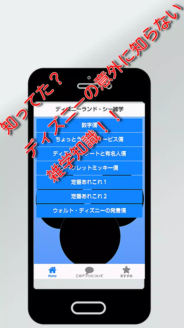 待ち時間に雑学クイズfor Dsl Dss 無料で遊べる暇つぶしアプリ Apk For Android Download