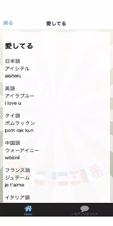 Android Indirme Icin 世界のあいさつ 日本語 英語 タイ語 中国語 フランス語 イタリア語 スペイン語 ハワイ語 その他 Apk Android Indirme Icin 世界のあいさつ 日本語 英語 タイ語 中国語 フランス語 イタリア語 スペイン語 ハワイ語 その他 Apk
