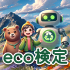 eco検定 icon