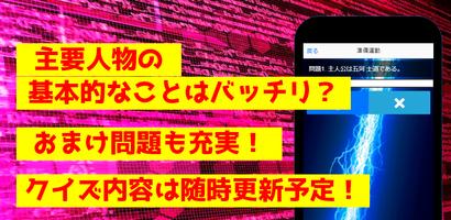 クイズforデート・ア・ライブ　アニメ漫画ゲームアプリ capture d'écran 1