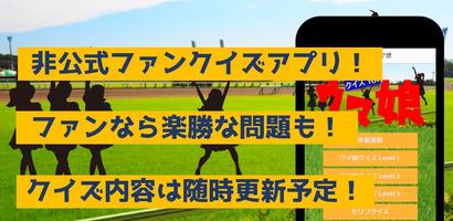 クイズforウマ娘 プリティーダービーアニメ漫画ゲームアプリ スクリーンショット 3