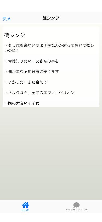Android용 名言集ofシン エヴァ Apk 다운로드 Android용 名言集ofシン エヴァ Apk 다운로드