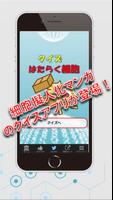 クイズforはたらく細胞　清水茜原作の細胞擬人化漫画・テレビアニメ・舞台のクイズ ảnh chụp màn hình 1