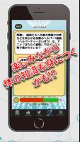 クイズforはたらく細胞　清水茜原作の細胞擬人化漫画・テレビアニメ・舞台のクイズ ảnh chụp màn hình 2