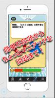 クイズforはたらく細胞　清水茜原作の細胞擬人化漫画・テレビアニメ・舞台のクイズ ảnh chụp màn hình 3