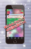 クイズforヒプノシスマイク ảnh chụp màn hình 2