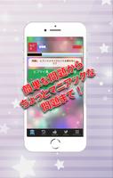 クイズforヒプノシスマイク ảnh chụp màn hình 3