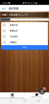 クイズ For 恋か魔法か分からない Fur Android Apk Herunterladen