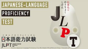 JLPT_日本語能力試験_問題集 ภาพหน้าจอ 3
