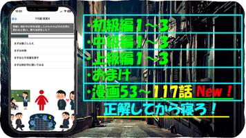 クイズ for 地縛少年花子くん скриншот 1