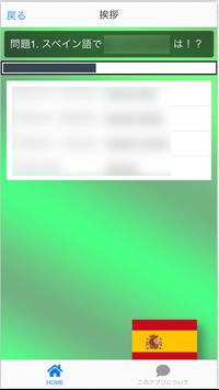 Android Icin スペイン語deサッカー用語 Apk Yi Indir