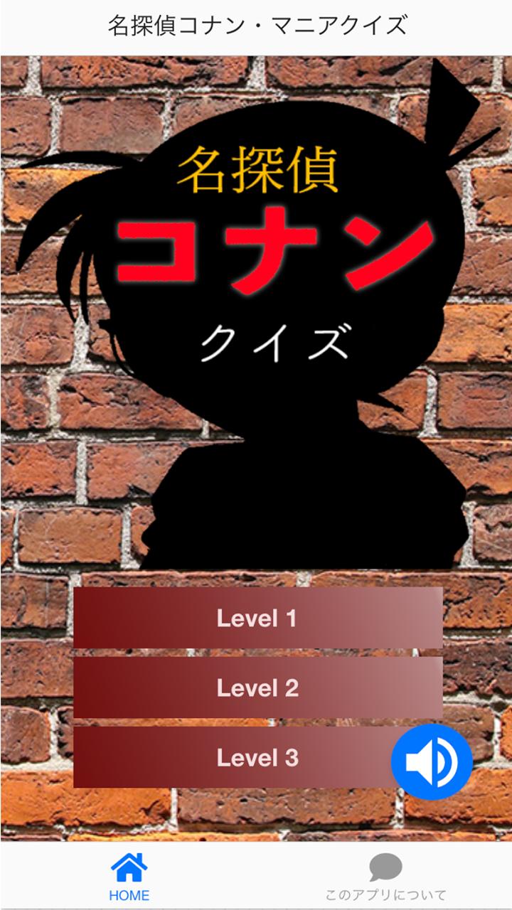 Android Icin 名探偵コナン マニアクイズ Apk Yi Indir Android Icin 名探偵コナン マニアクイズ Apk Yi Indir