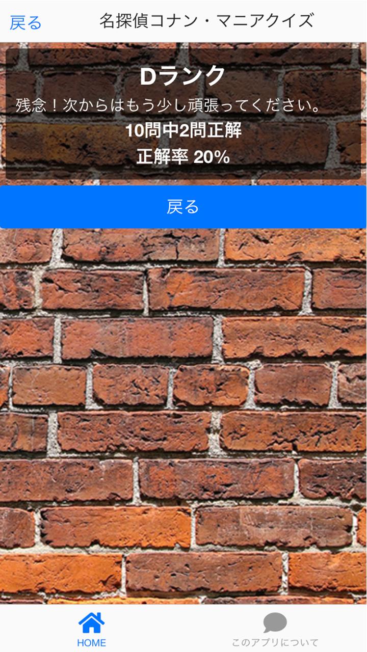 Android Icin 名探偵コナン マニアクイズ Apk Yi Indir Android Icin 名探偵コナン マニアクイズ Apk Yi Indir