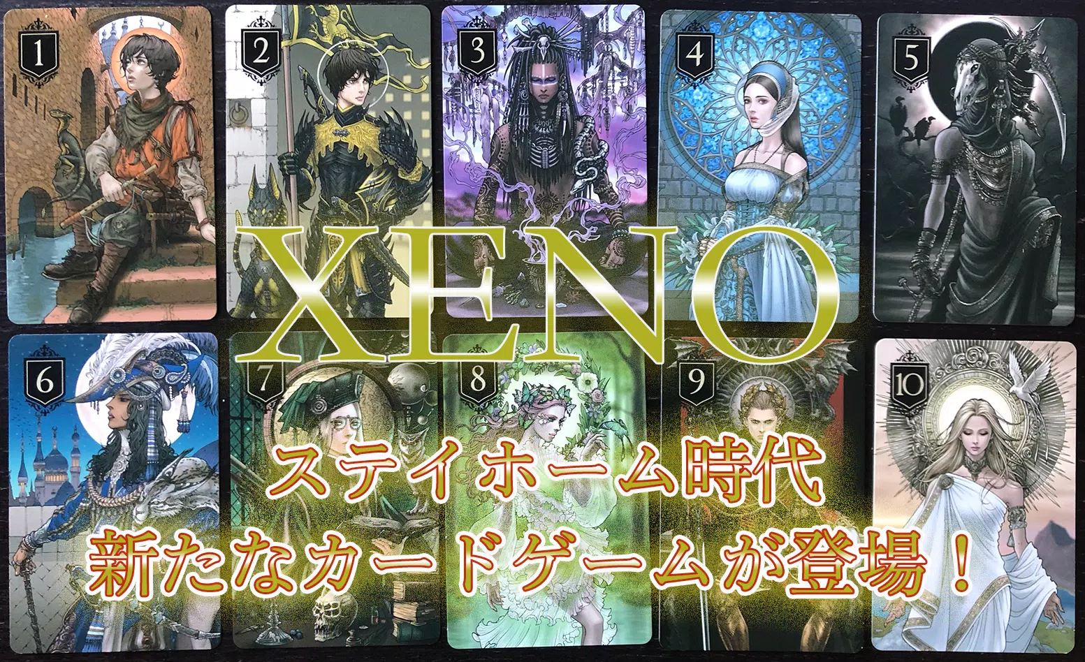 Xeno 完全攻略 無料アプリ For Android Apk Download