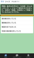 クイズ　井伊直虎　家系図付き　女城主の大河ドラマが楽しめる capture d'écran 1