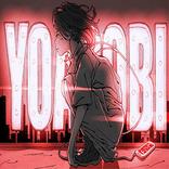 クイズ　For　YOASOBI