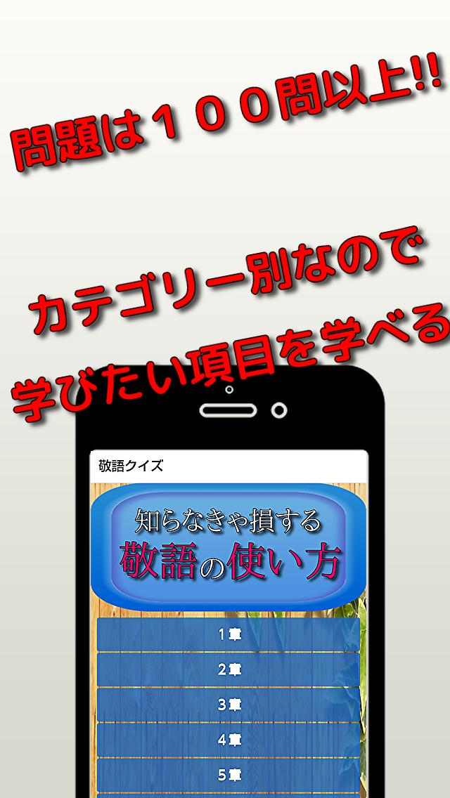 敬語クイズ 暇つぶしでビジネスマナー 就活 一般常識を身につける