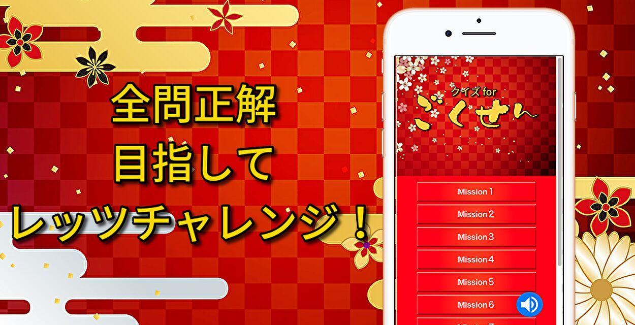 クイズforごくせん ドラマ 映画 マンガ アニメ クイズゲーム無料 For Android Apk Download