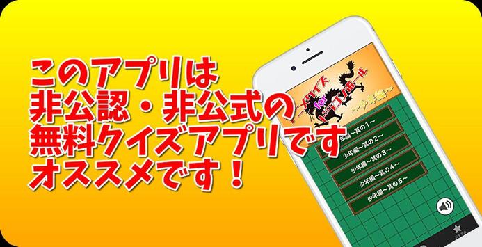 アニメクイズ For Db 少年編 無料クイズアプリ Cho Android Tải Về Apk